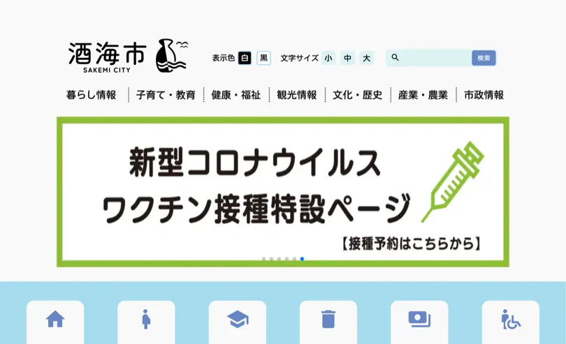 架空都市の公式サイト